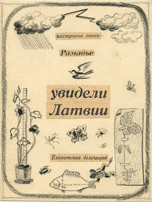Смирнов Борис Александрович. Макет титульного листа
